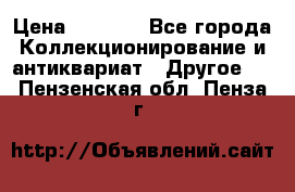Bearbrick 400 iron man › Цена ­ 8 000 - Все города Коллекционирование и антиквариат » Другое   . Пензенская обл.,Пенза г.